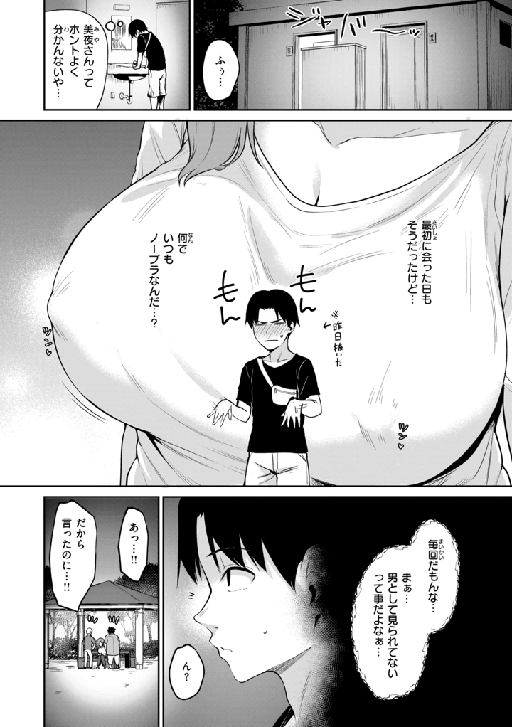 36ページ目