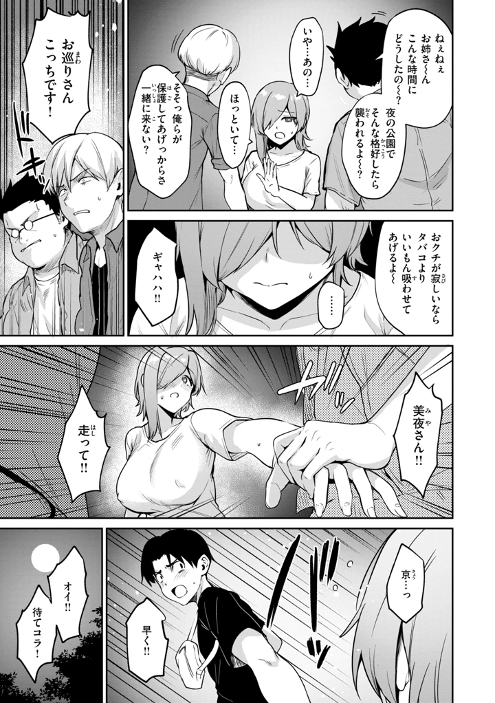 37ページ目