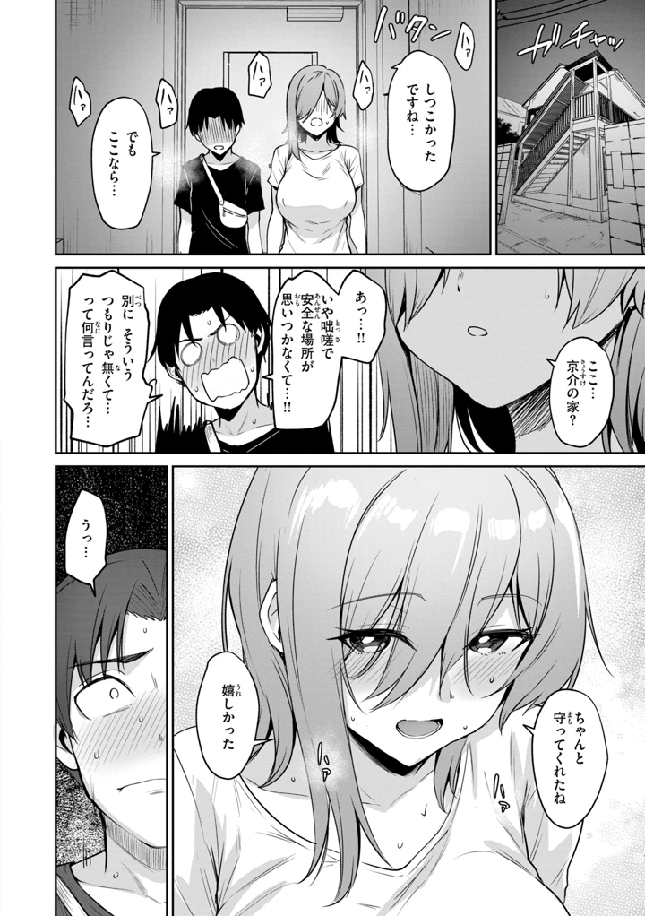 38ページ目