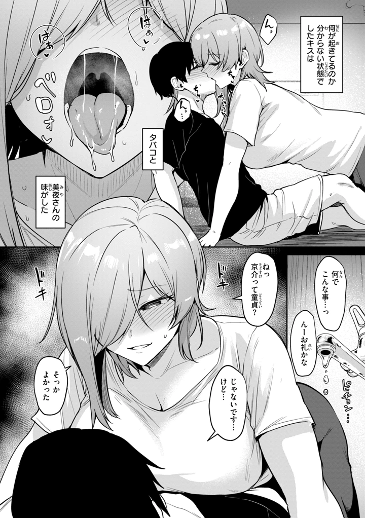 40ページ目