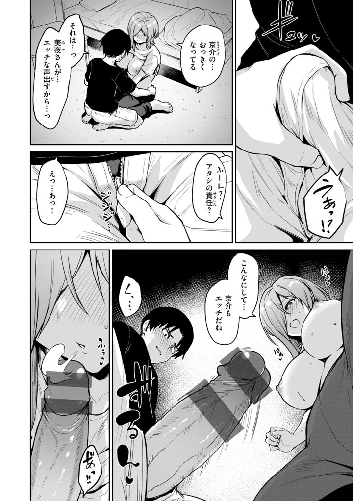 44ページ目