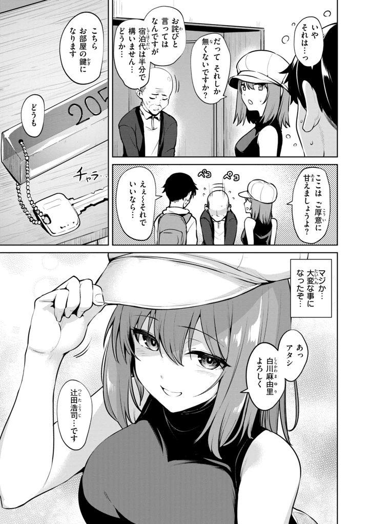 61ページ目
