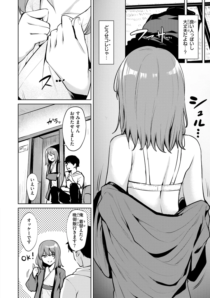 62ページ目