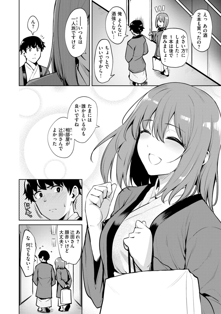 64ページ目