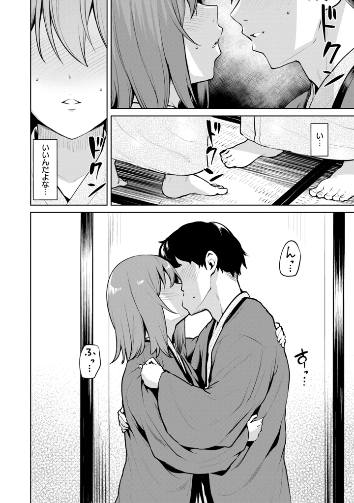 66ページ目