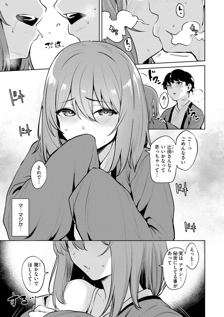 67ページ目