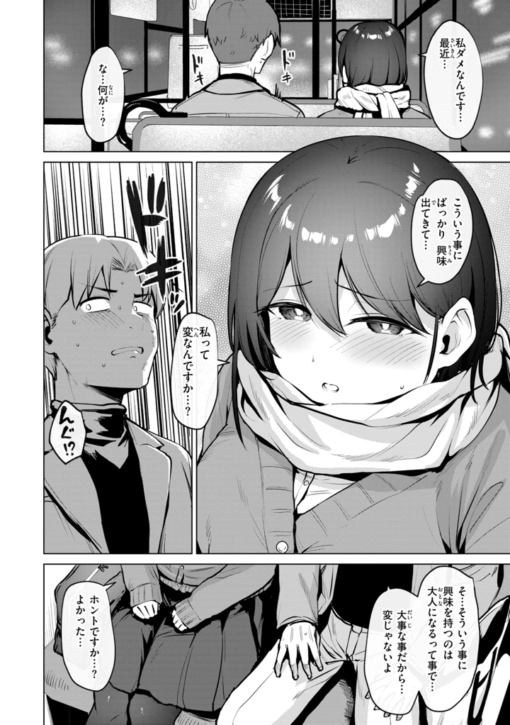86ページ目