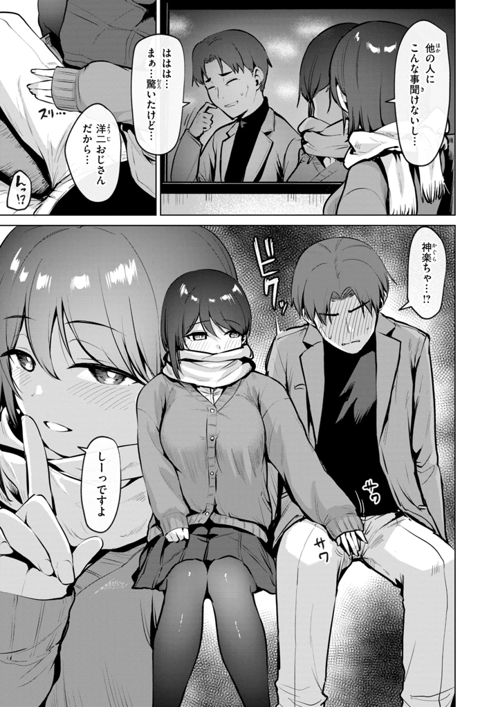 87ページ目