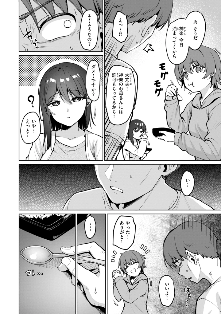 106ページ目