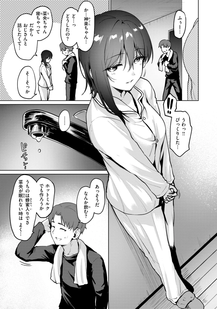 109ページ目