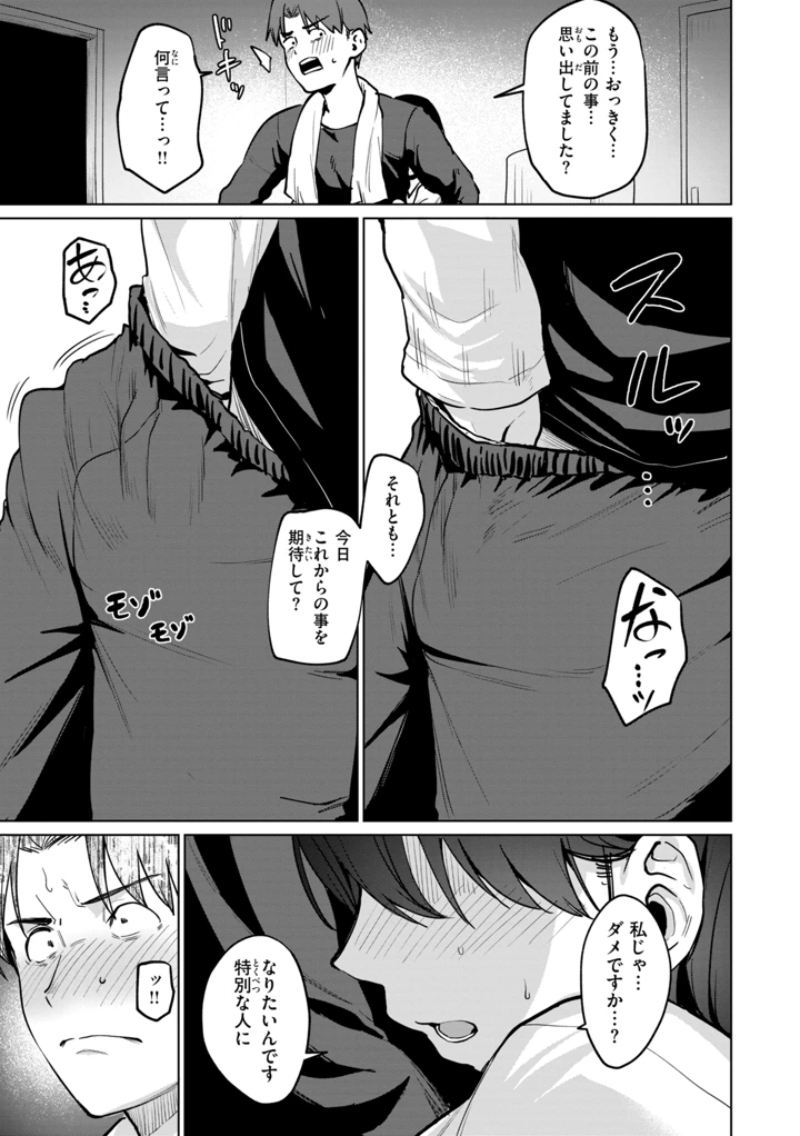 111ページ目