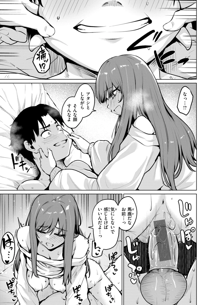 149ページ目