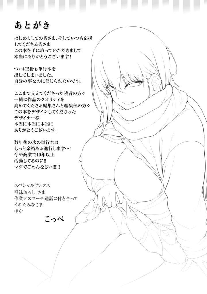 161ページ目