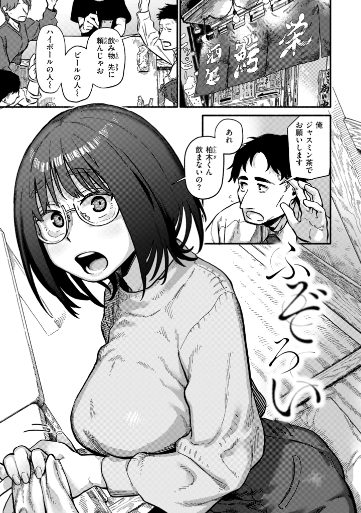 3ページ目