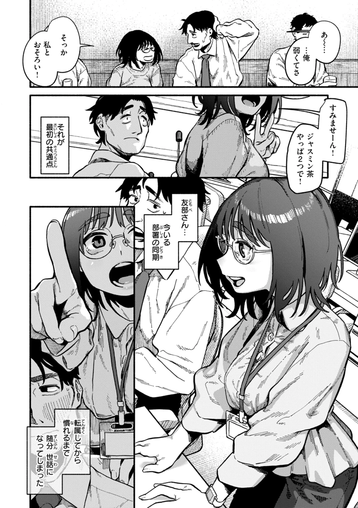 4ページ目