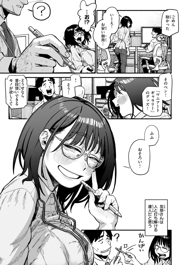 5ページ目
