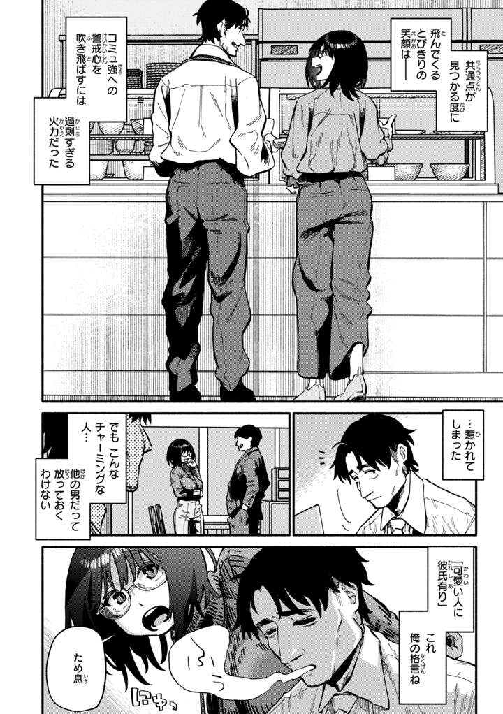 6ページ目