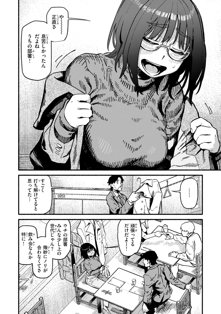 8ページ目