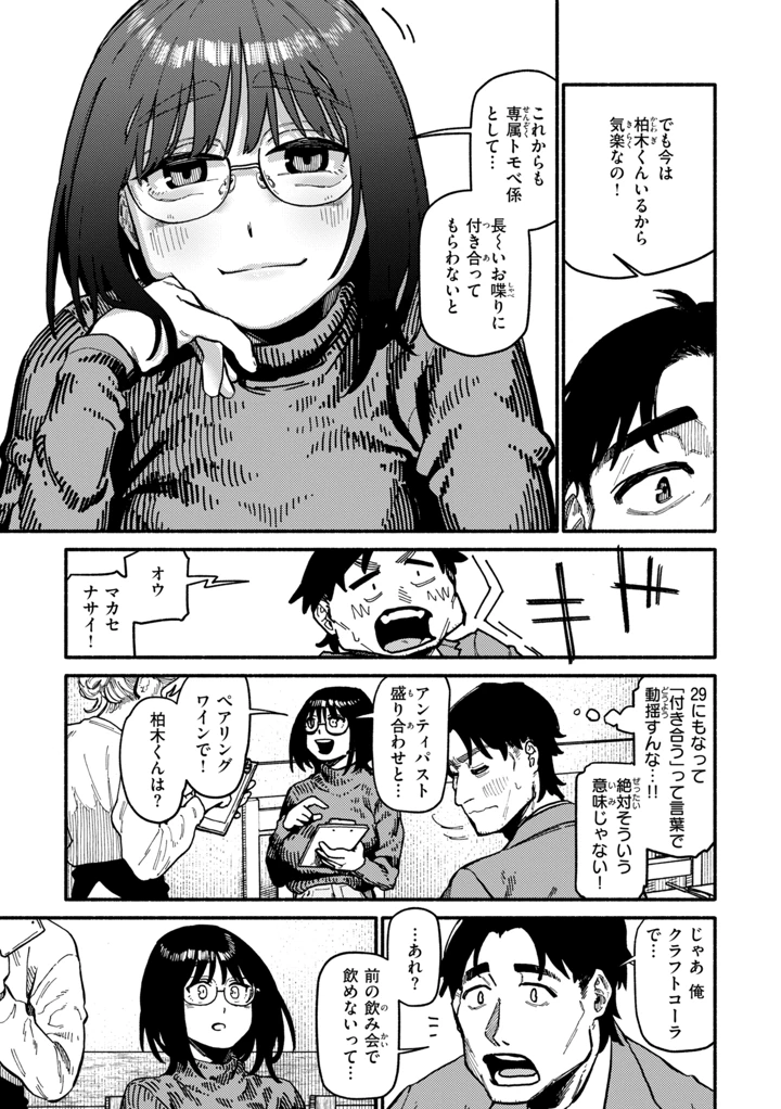 9ページ目