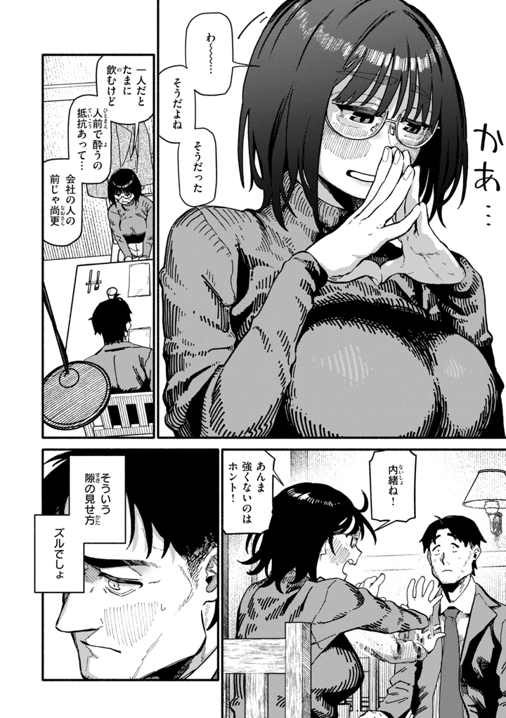 10ページ目