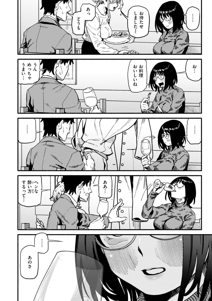 12ページ目