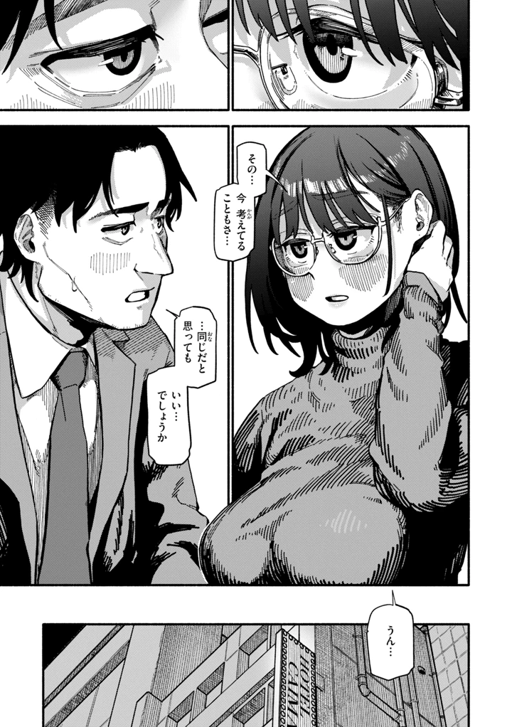 13ページ目