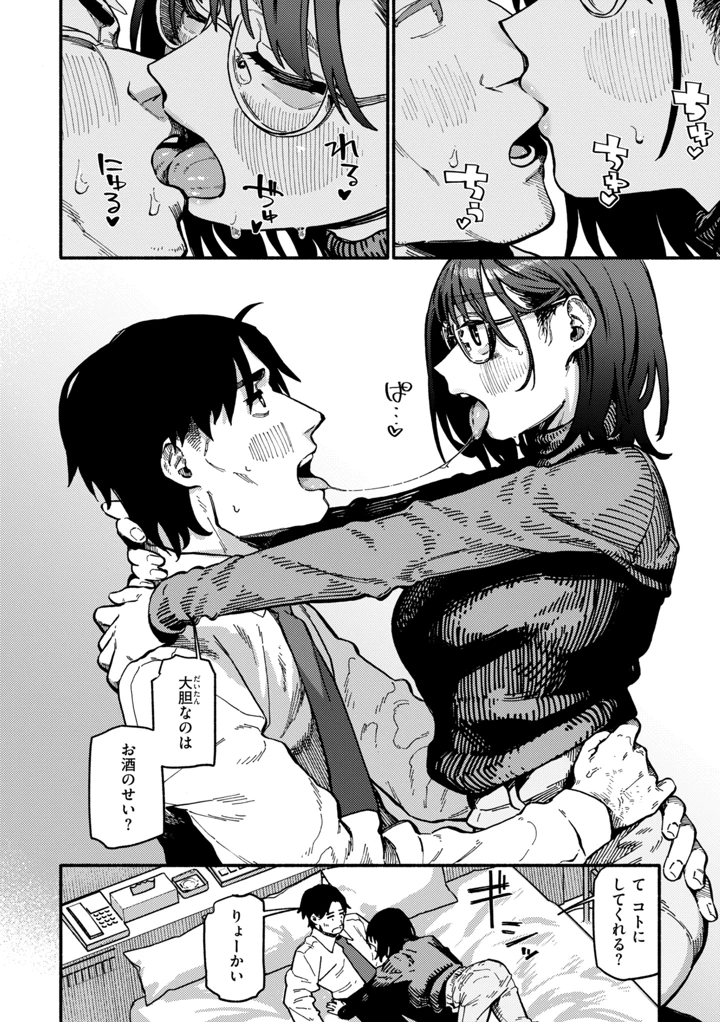 14ページ目
