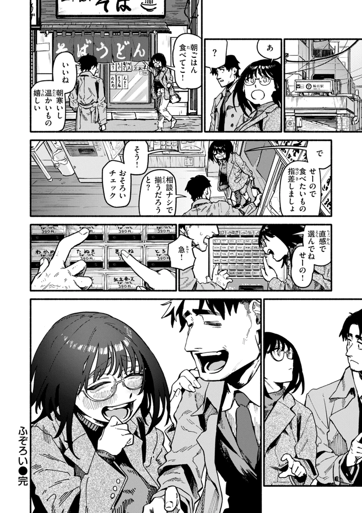 30ページ目