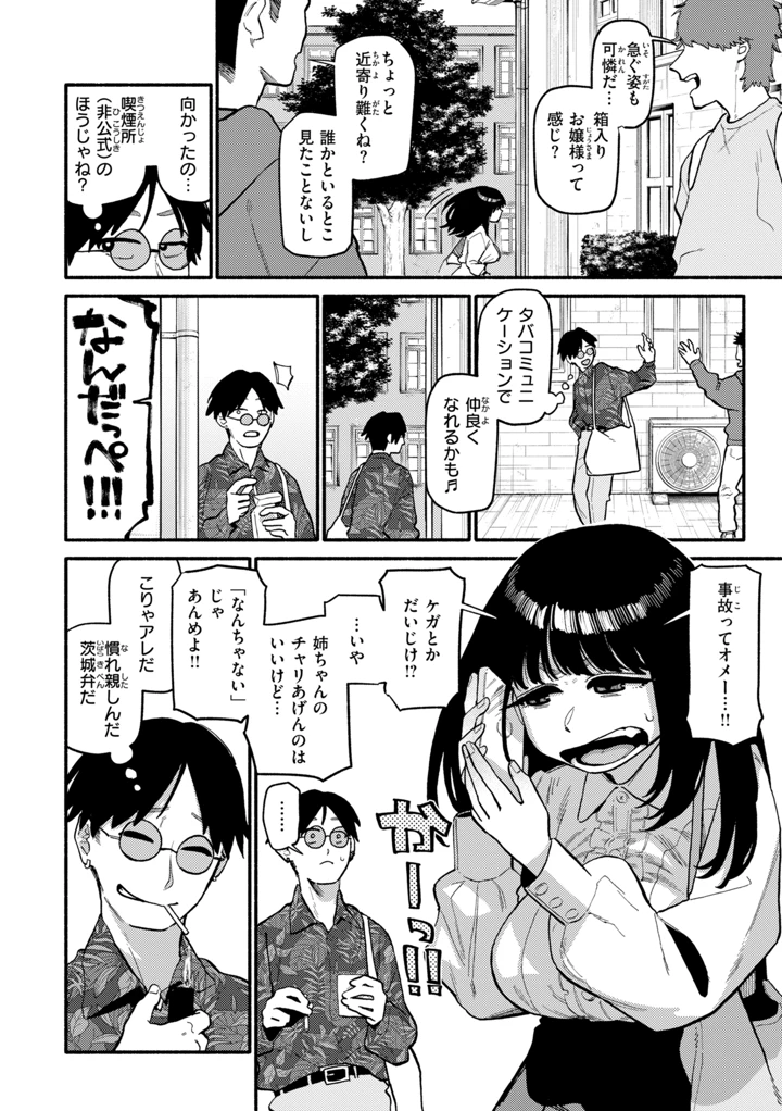 32ページ目