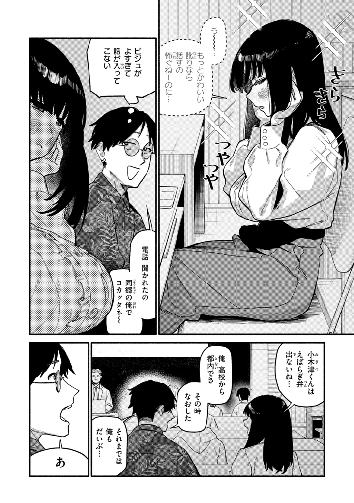 34ページ目
