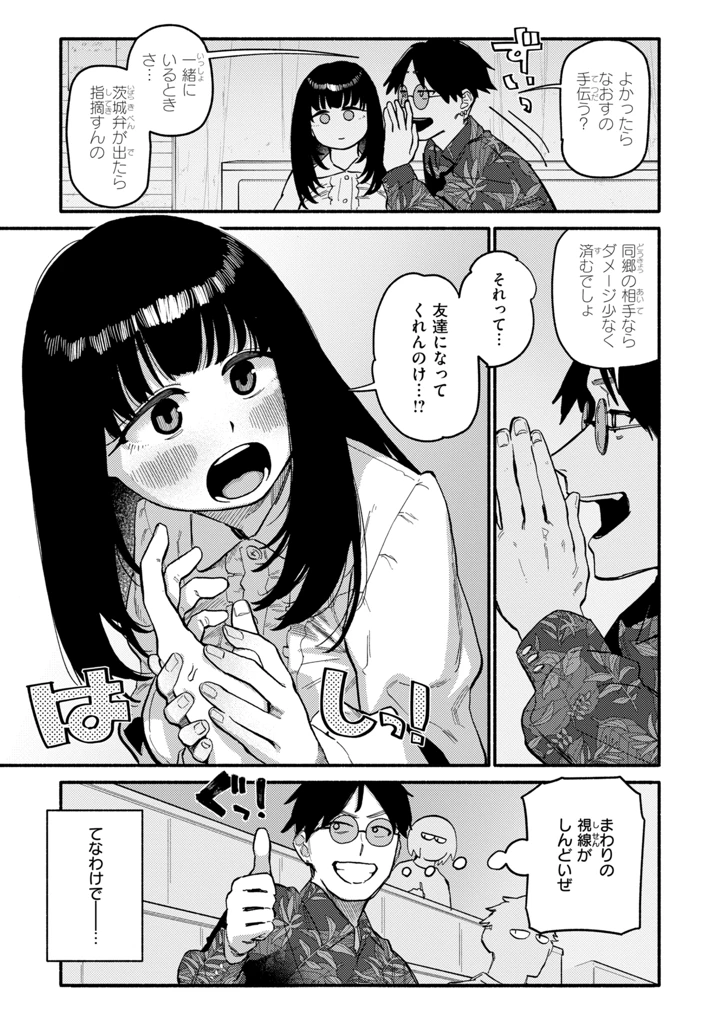 35ページ目