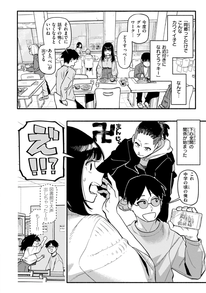 36ページ目