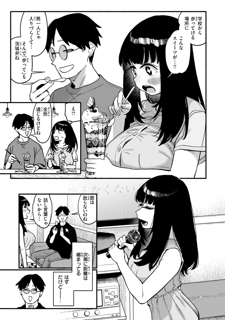 37ページ目