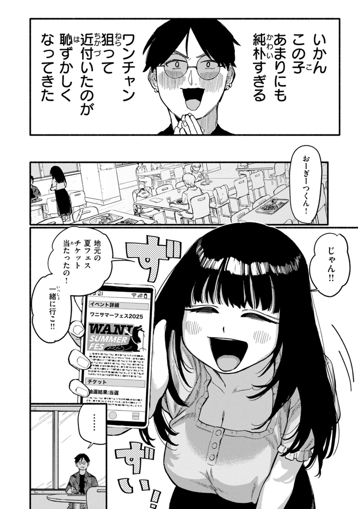 38ページ目