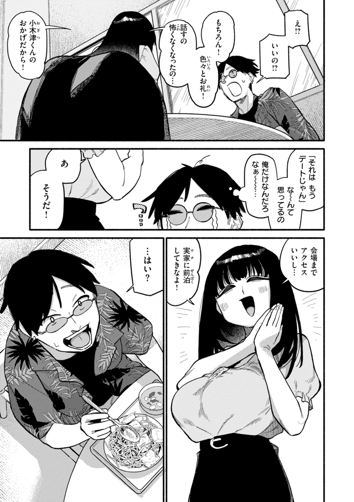 39ページ目