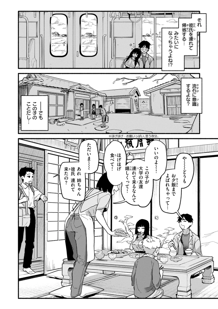 40ページ目