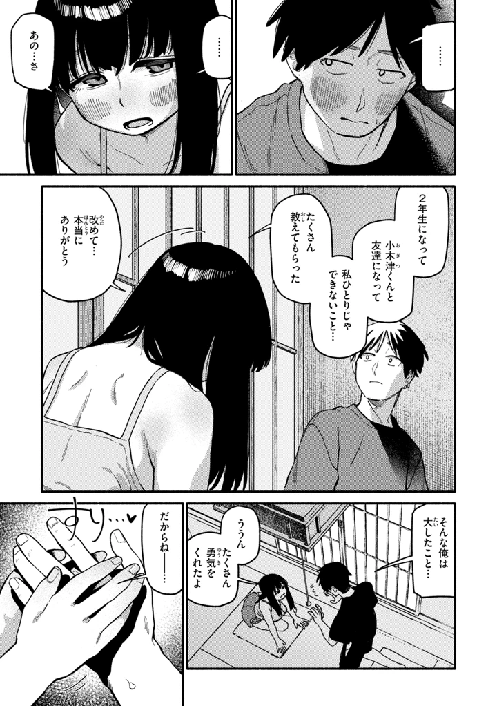 43ページ目