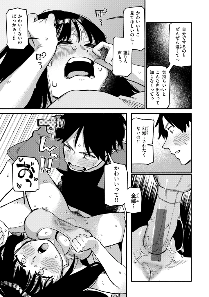 49ページ目