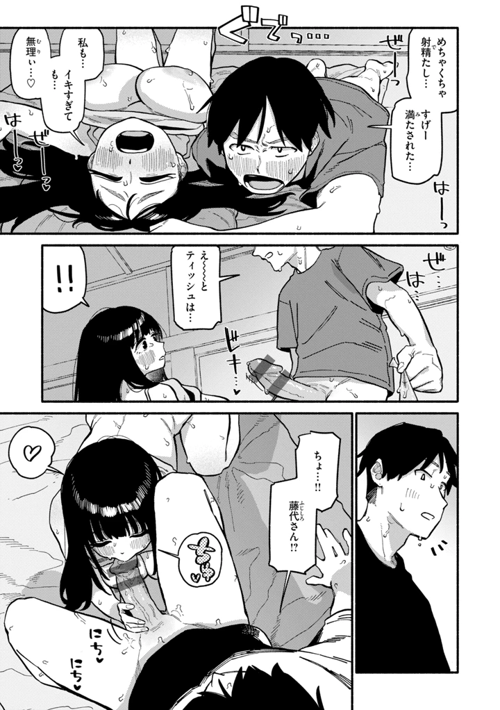 53ページ目