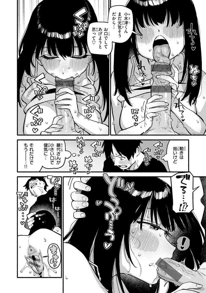54ページ目