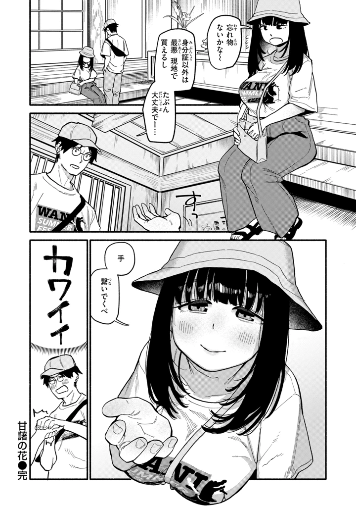 56ページ目