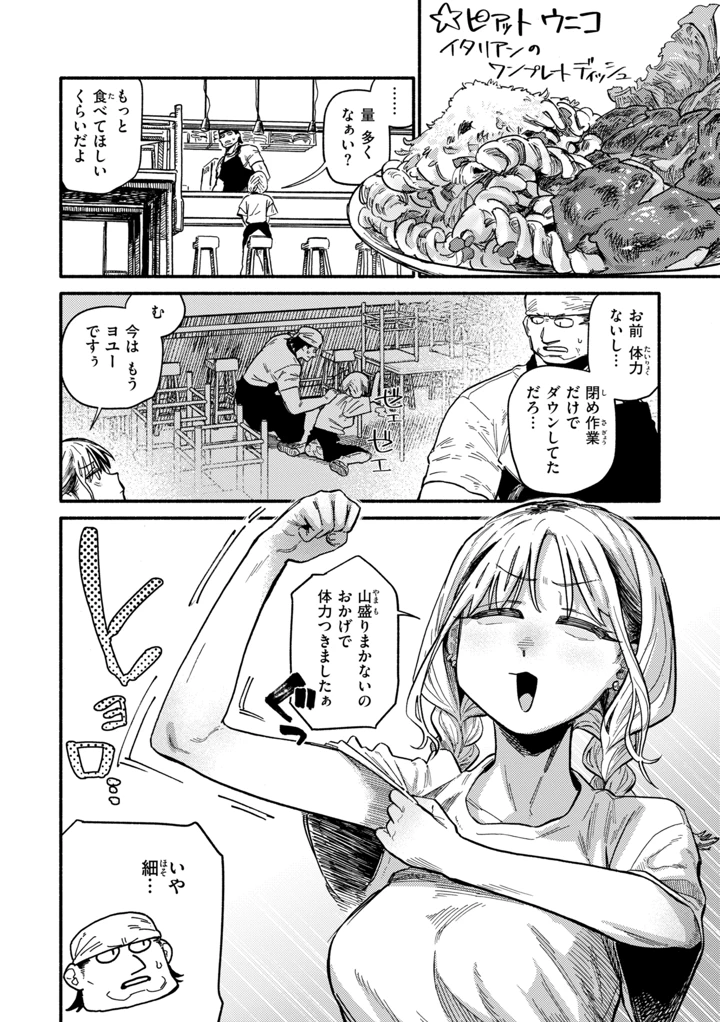 58ページ目