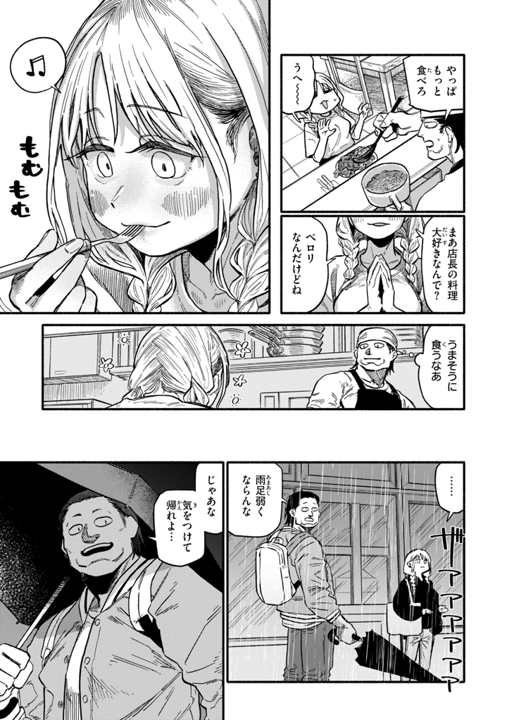 59ページ目