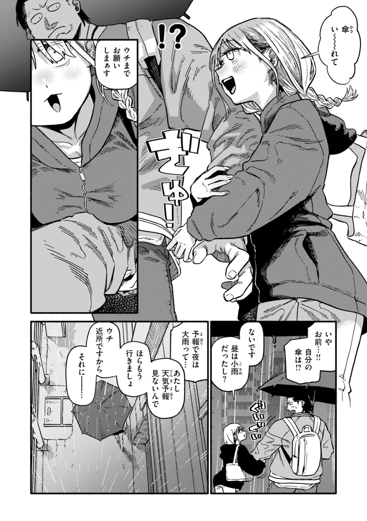 60ページ目