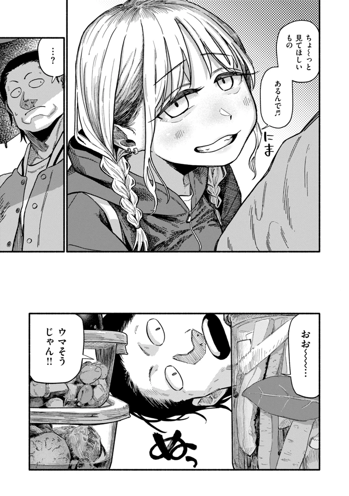 61ページ目