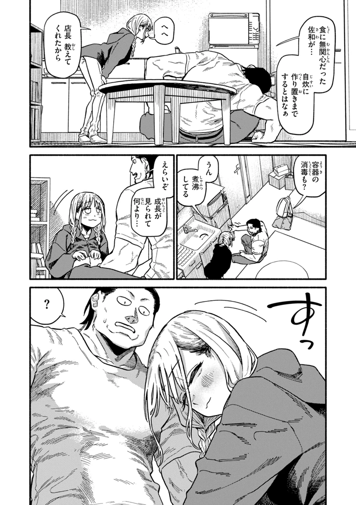 62ページ目