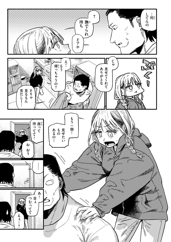 63ページ目