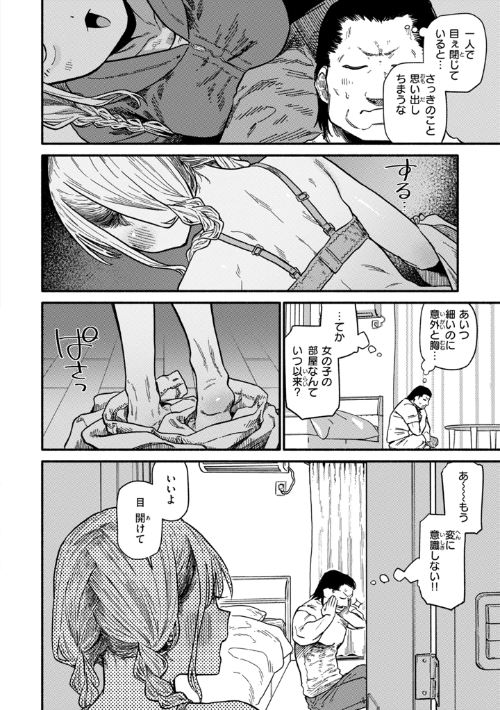 64ページ目