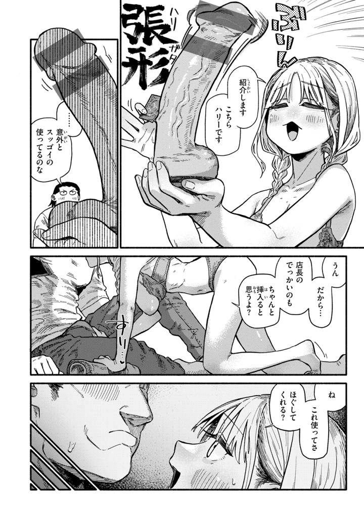 68ページ目