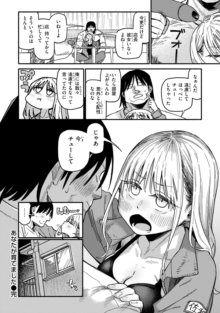 80ページ目
